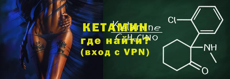 Кетамин VHQ  купить наркотик  Анжеро-Судженск 